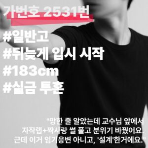한예종 오프라인 4인 합격자료집