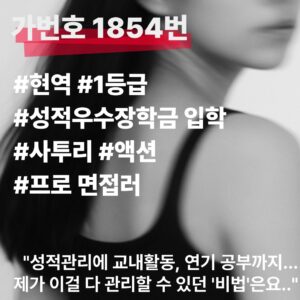 한예종 오프라인 4인 합격자료집