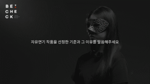 반수의 정석 중대편 (#0005)